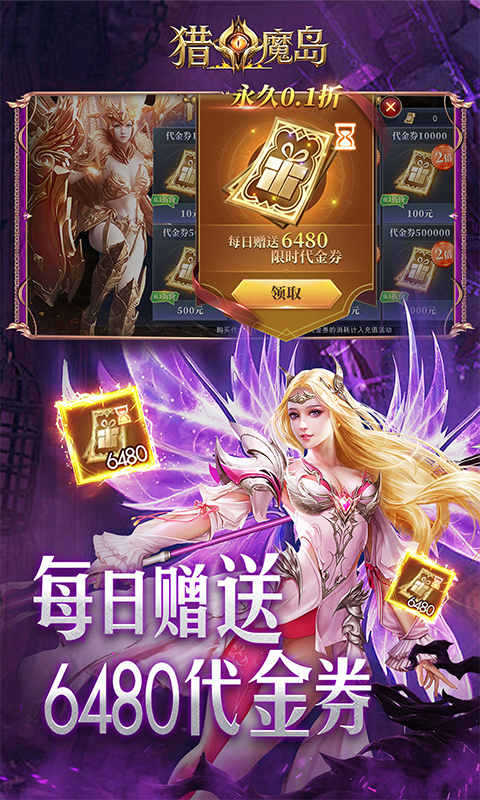 猎魔岛0.1折(4)