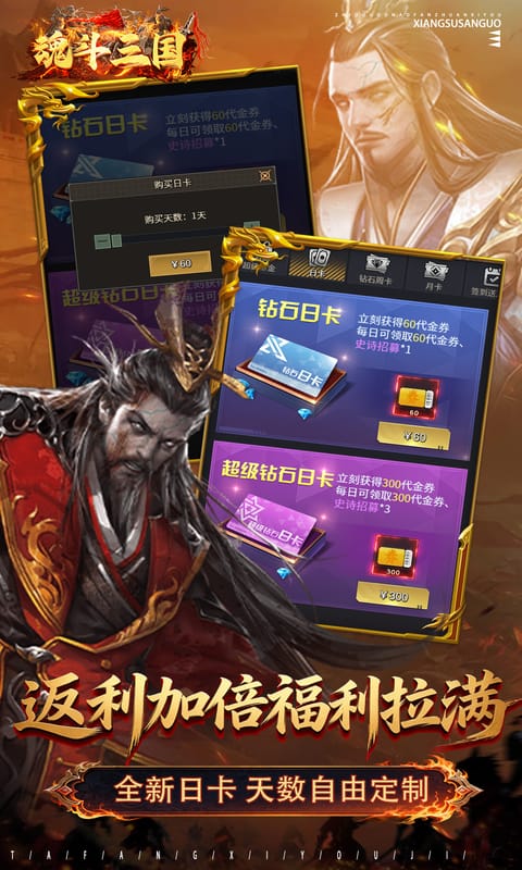 魂斗三国0.1折(4)