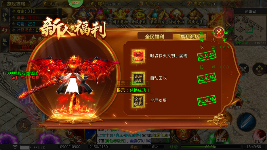 龙魂魔法文字传奇最新版本图2