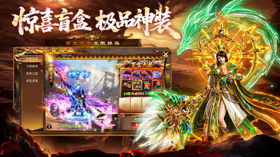 至尊火龙复古三职业(1)