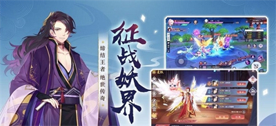 妖妖灵传奇官网版图3