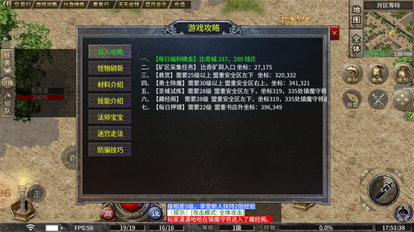 传奇之旅2.0.9折相思版图3