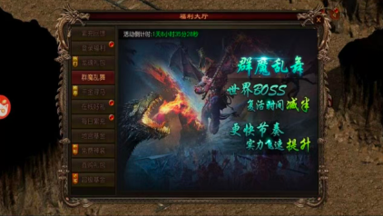 焰火神龙合击传奇汉化版图1