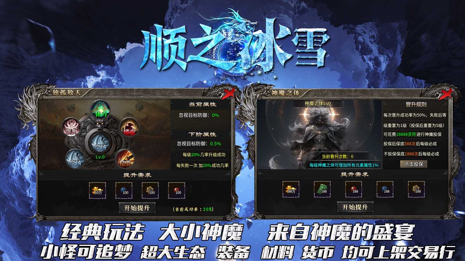 顺之冰雪(3)
