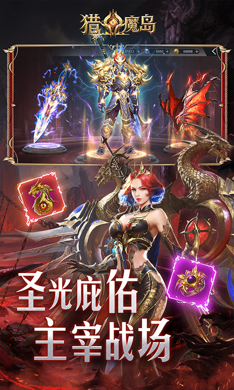 猎魔岛0.1折(3)
