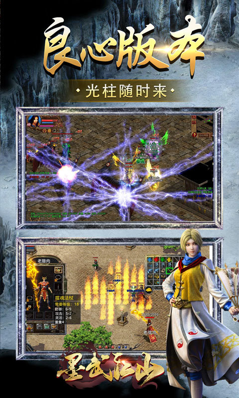 冰雪无限刀2仙境传奇图1