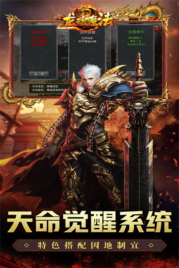 龙魂魔法文字版传奇图3