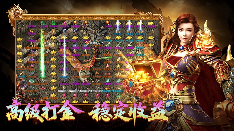传奇之旅单机版最新版本图1