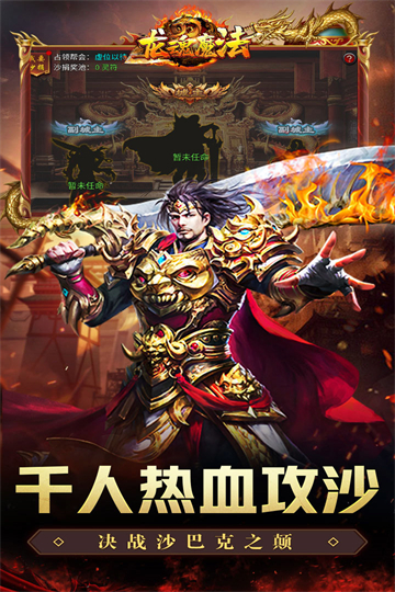 龙魂魔法文字版传奇图2