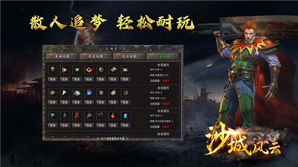沙城风云1.76(4)