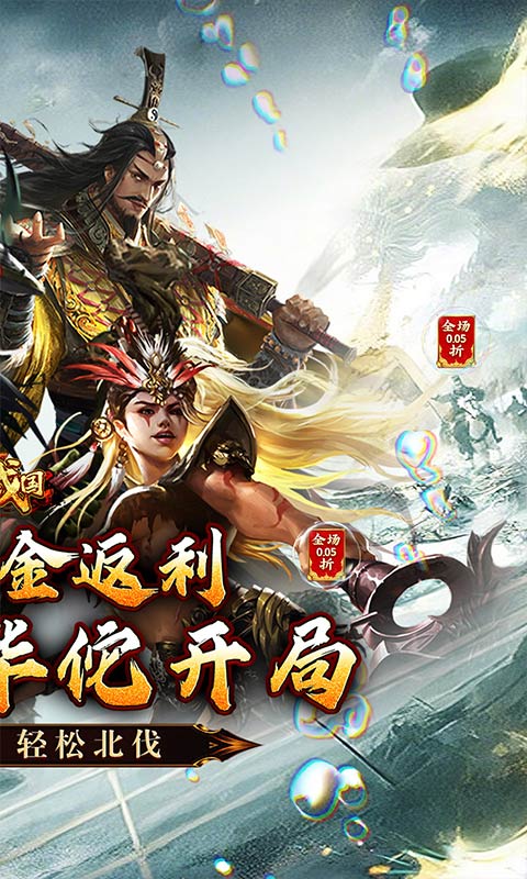 大战国0.05折(2)