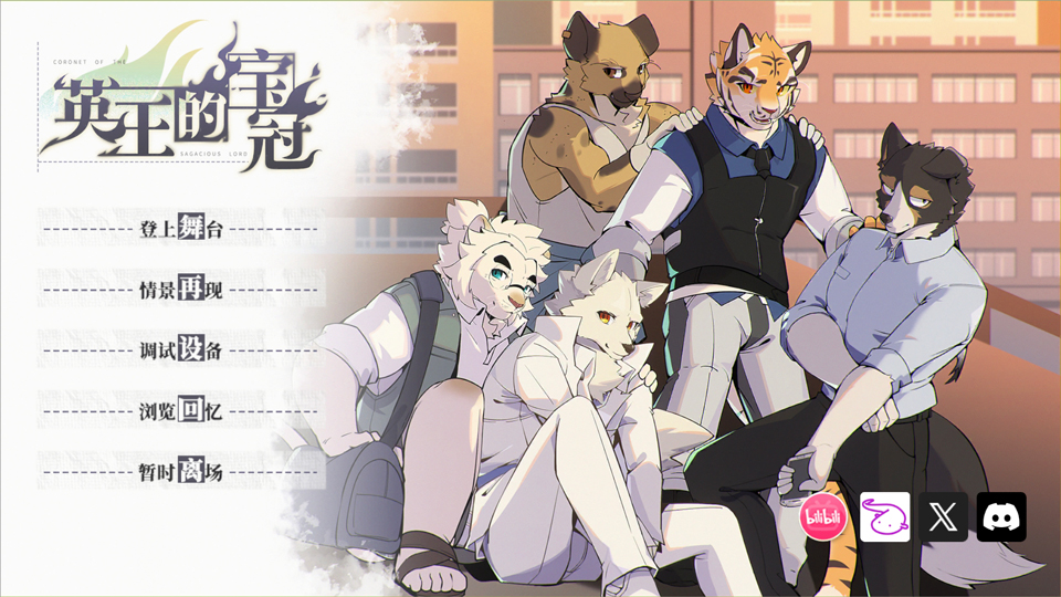 英王的宝冠无广告版图3