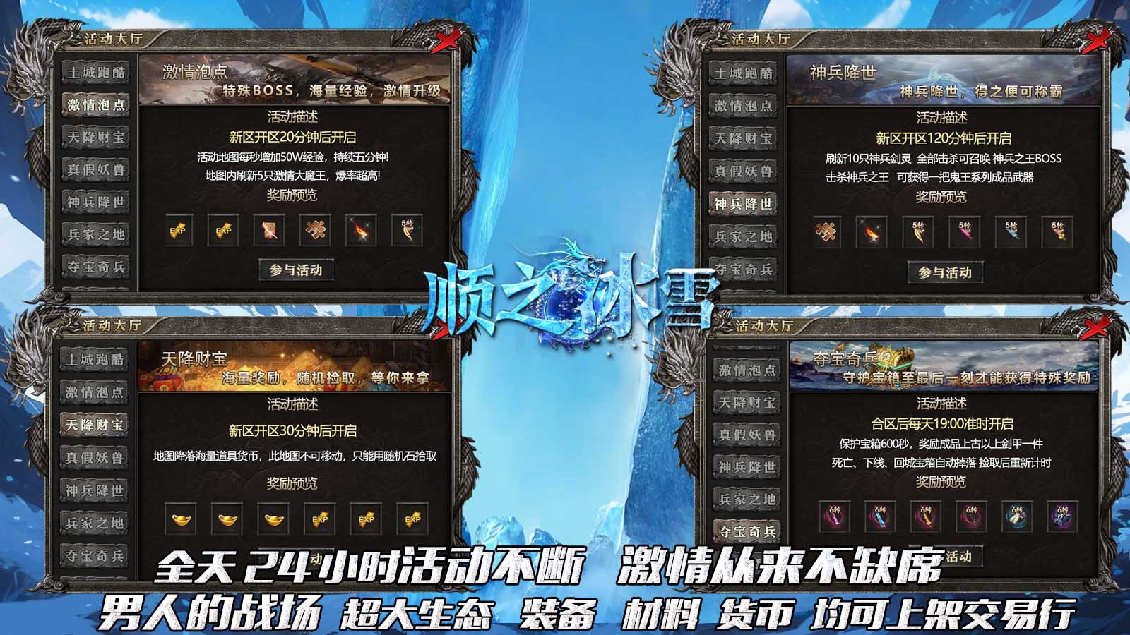顺之冰雪(5)