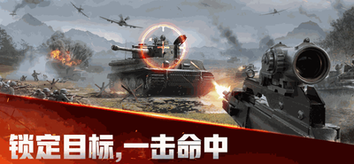战火勋章游戏