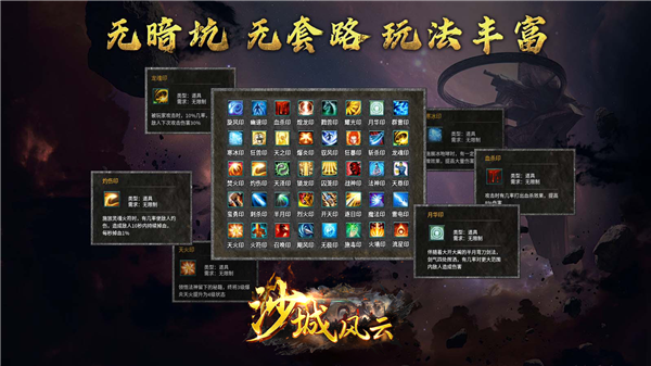 沙城风云1.76(1)