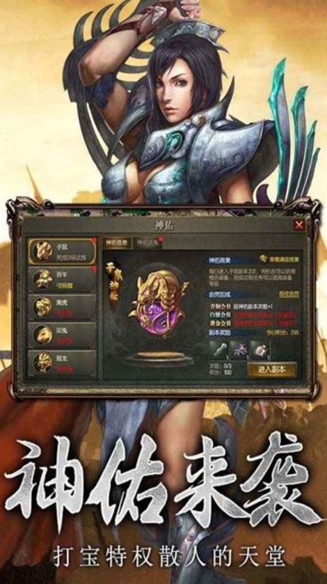 神途手游185火龙微变复古(3)