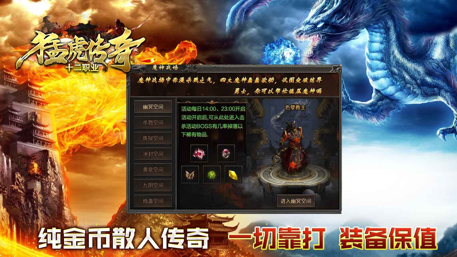 猛虎传奇十二职业(3)