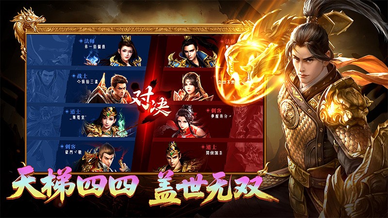 传奇之旅单机版最新版本图3
