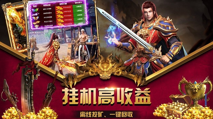 怒斩屠龙之冰雪复古(1)