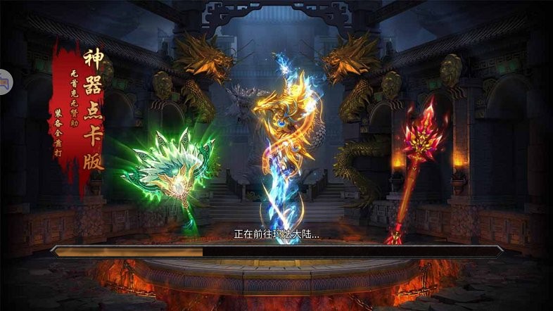 冰雪传奇重置版(2)
