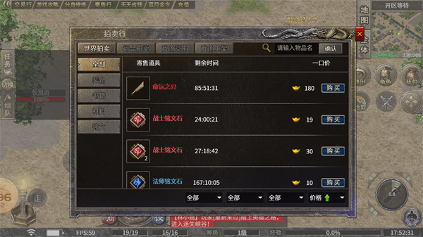 传奇之旅2.0.9折相思版图2