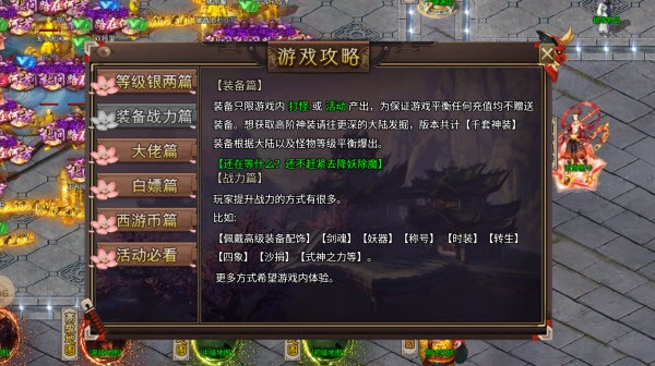 老高神途(1)