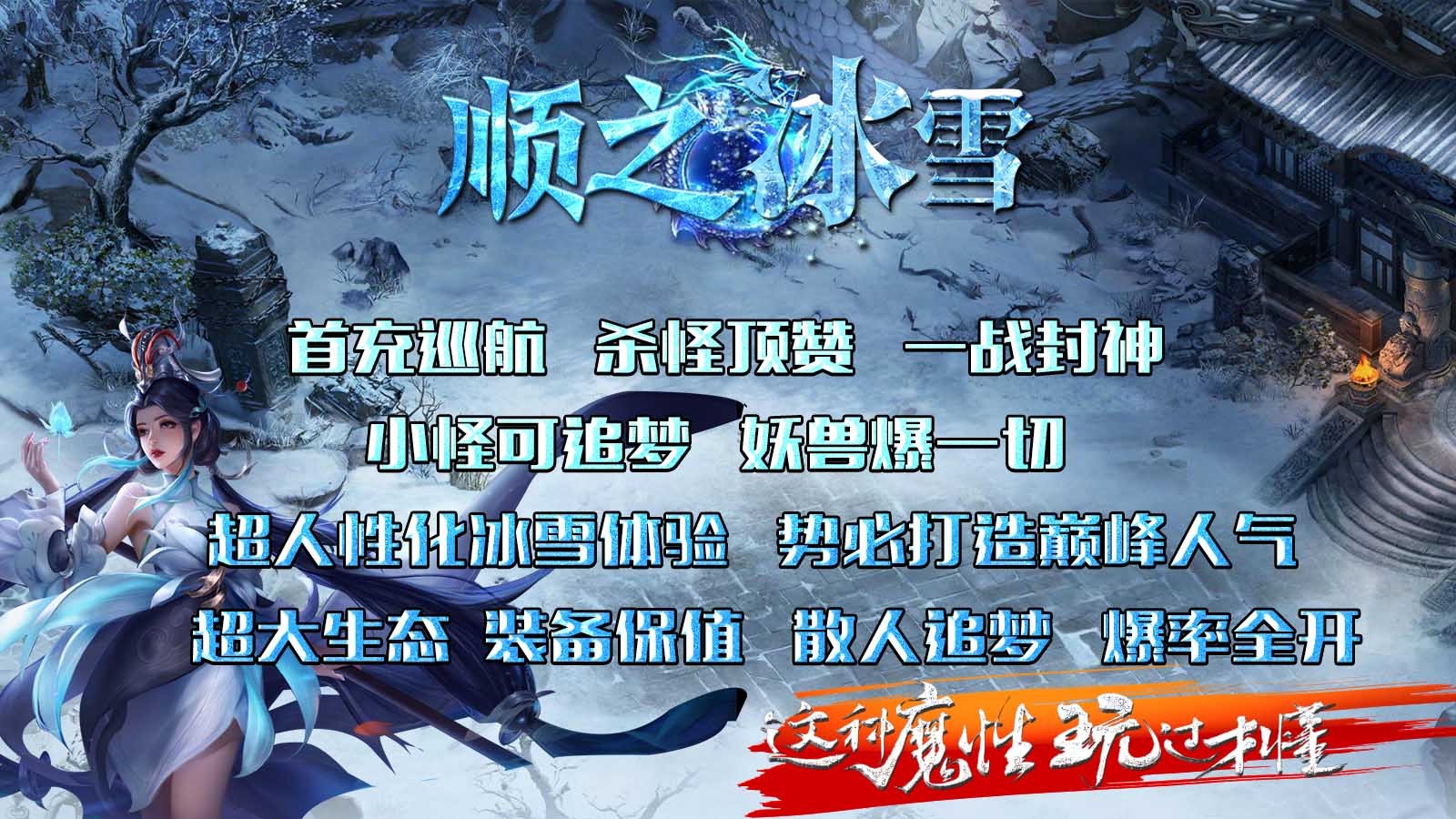 顺之冰雪(2)