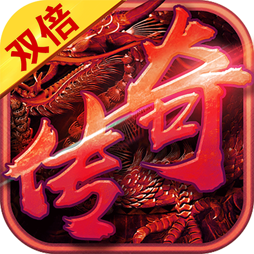 传奇之旅1.0.12折相思版