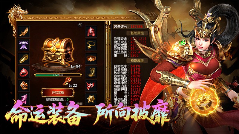 传奇之旅单机版最新版本图2