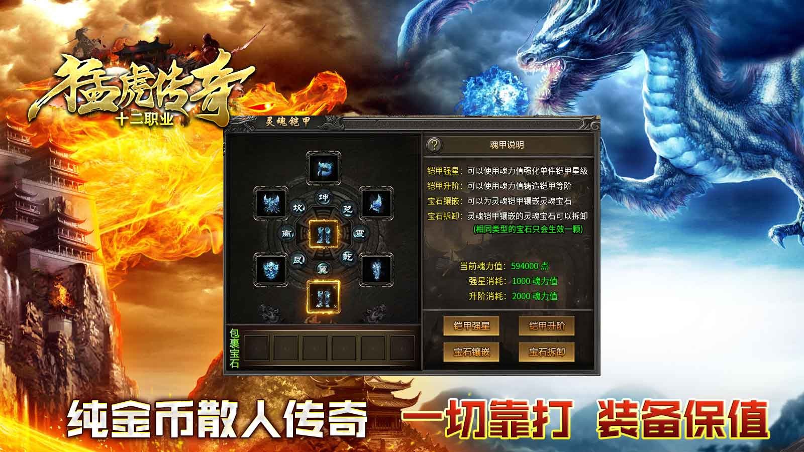 猛虎传奇十二职业(4)
