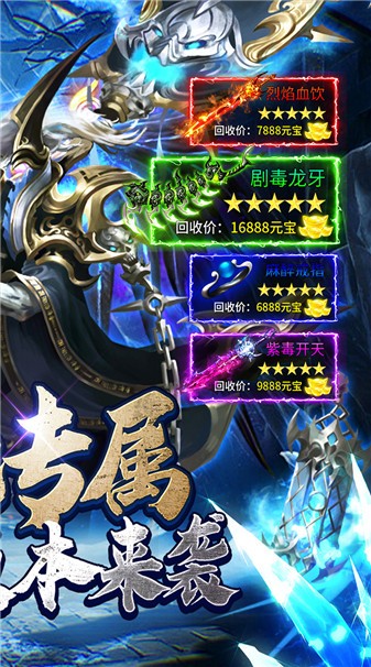 权霸天下传奇(2)