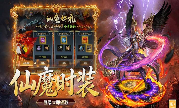 超级雷电战神免费版(1)