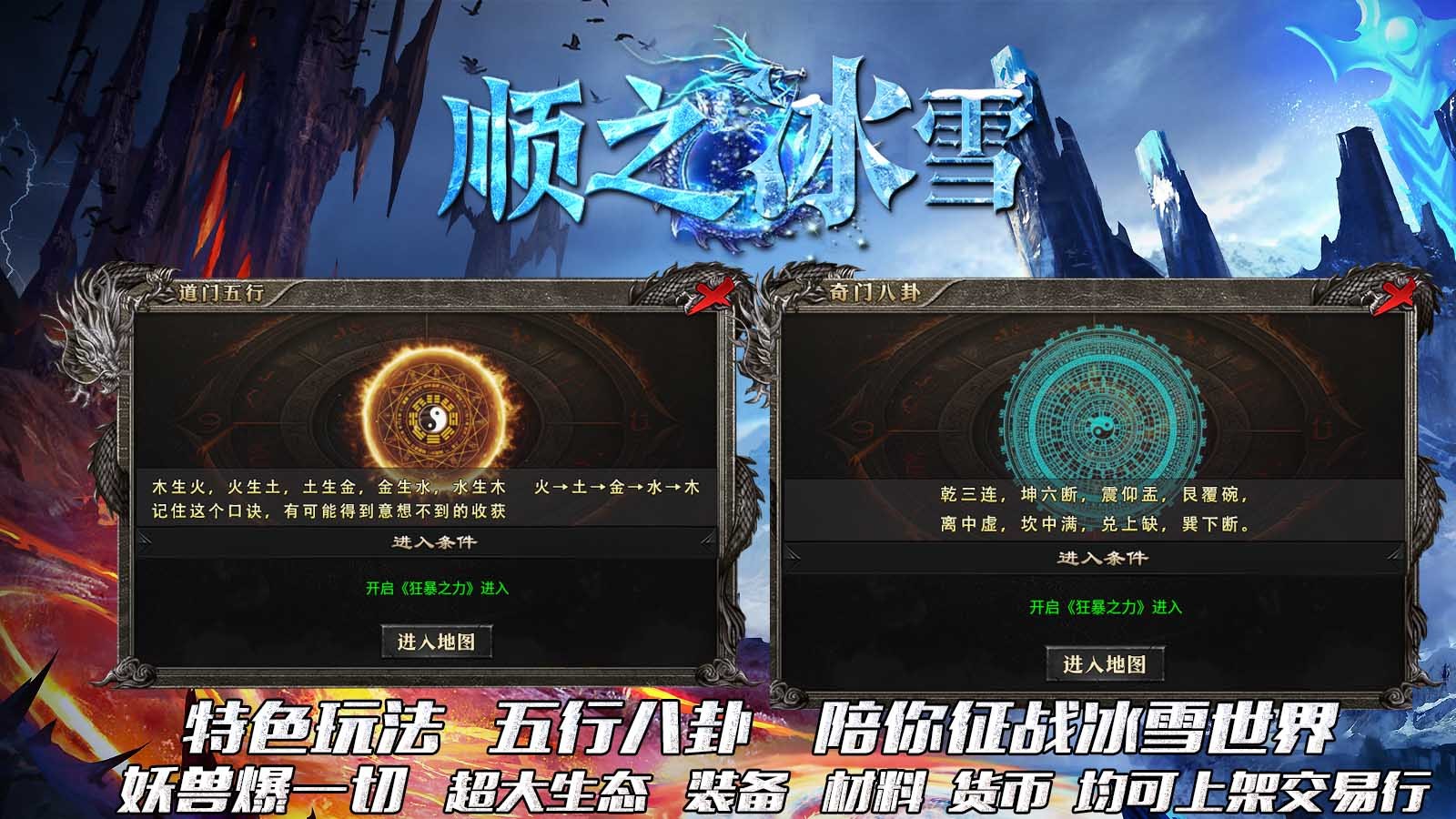 顺之冰雪(4)