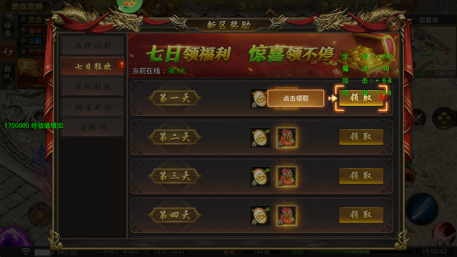 龙魂魔法文字传奇最新版本图1