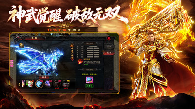 至尊火龙复古三职业(3)