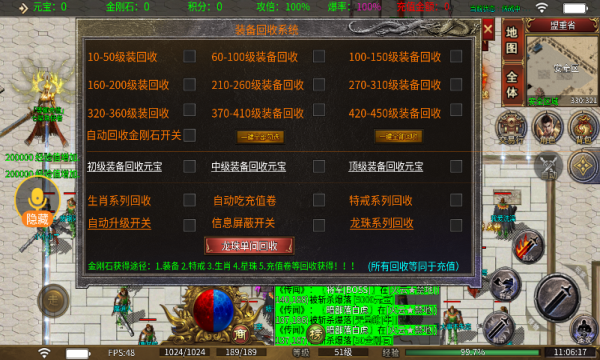 屠龙圣域三职业极速版(2)