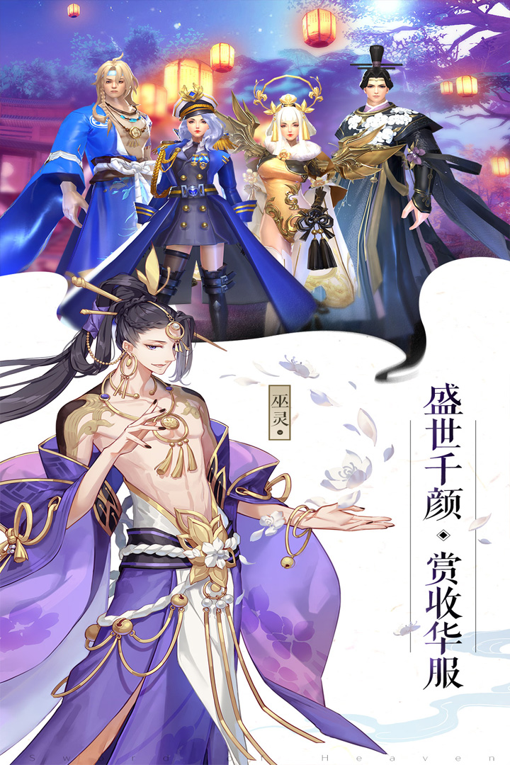 成仙(4)