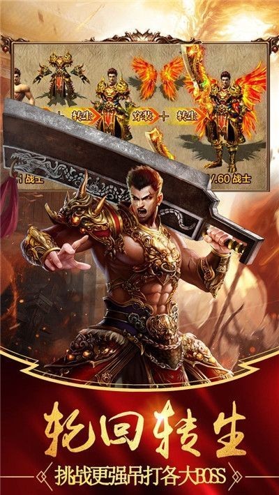 1.85至尊火龙传奇(3)