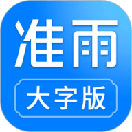 准雨天气免费版