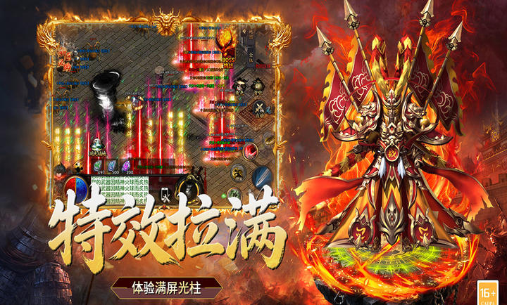 超级雷电战神免费版(2)