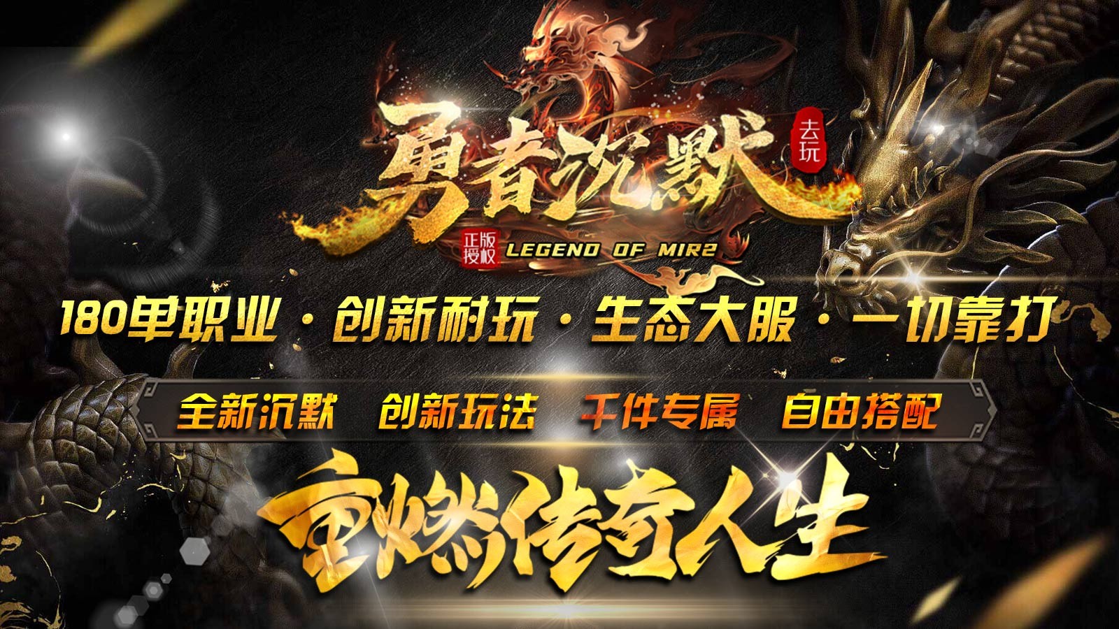 去玩勇者沉默(2)