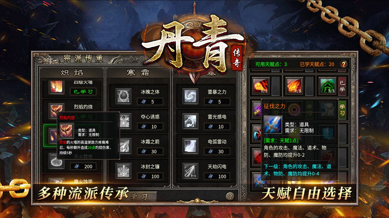 丹青传奇180官方版最新版本(1)