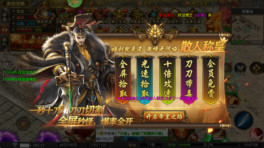 龙魂魔法官网正版图3