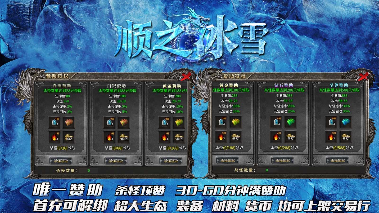 顺之冰雪(6)