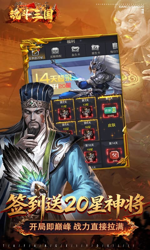 魂斗三国0.1折(5)