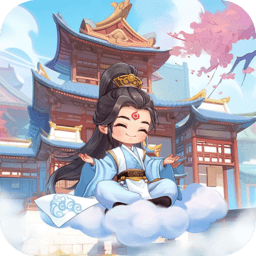仙宗大掌门免费版