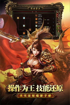传世霸业最新版图5