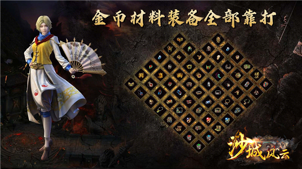 沙城风云1.76(3)