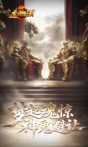 龙魂魔法单职业传奇0.01折图4
