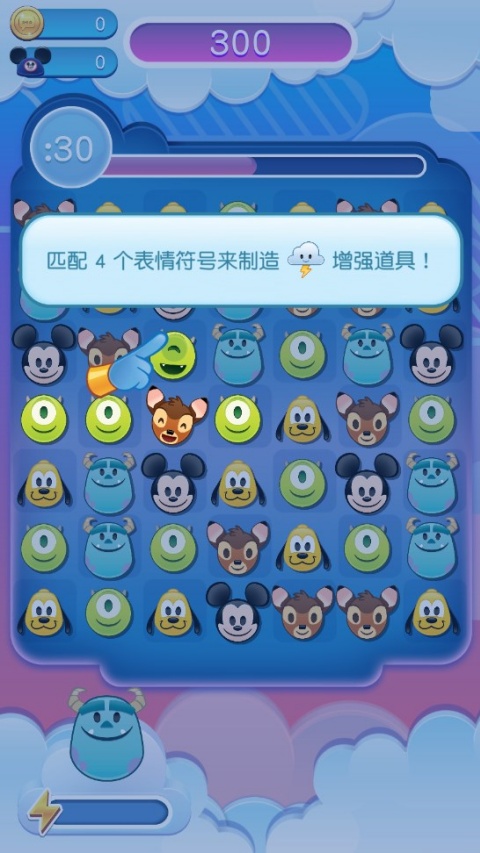 迪士尼表情包大作战汉化版图2